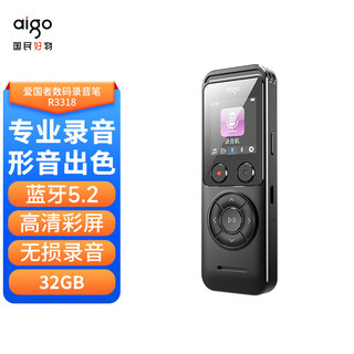 aigo 爱国者 新款高清录音笔蓝牙5.2无损录音律师开会专用学生记录 R3318 无损录音+密码保护 32GB