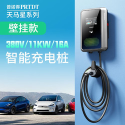 PRTDT 普诺得 0点开始：普诺得  天马星 380V21KW(壁挂式）-送基础安装