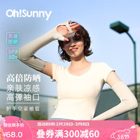 OhSunny凉感防晒袖套春夏户外运动骑行冰袖骑车防紫外线护臂手袖 气质灰-U掌款 均码