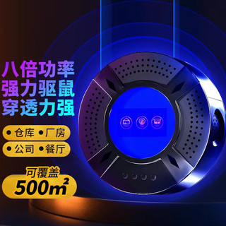 楚婕雅 确邦500㎡驱鼠神器老鼠一窝端灭鼠神器超声波大功率驱鼠器驱虫蟑螂捕鼠器不用药家商用仓库厂房公司