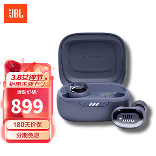 JBL 杰宝 LIVE FREE 2 入耳式真无线主动降噪蓝牙耳机 深海蓝