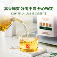 88VIP：Lancang Ancient Tea 澜沧古茶 经典007普洱茶生茶云南高山生普茶叶品鉴装2片盒装14g