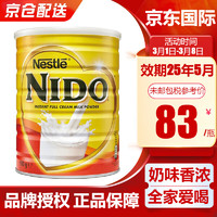 Nestlé 雀巢 Nestle） 荷兰进口 nido高钙即溶奶粉900g/罐