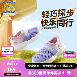 SKECHERS 斯凯奇 女小童运动鞋一脚蹬机能鞋宝宝学步鞋302579N 粉红色/薰衣草色/PKLV 26