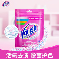 Vanish 渍无踪 洗衣增效粉150g彩漂去渍彩色衣物通用护色爆炸盐