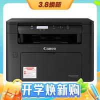 3.8焕新：Canon 佳能 ic MF113w A4黑白激光多功能一体机