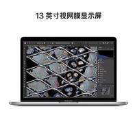 Apple 苹果 Macbook pro 13.3英寸 M2芯片 8 核+10核 笔记本电脑