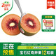  Zespri 佳沛 新果预售 新西兰宝石红奇异果 12粒装 经典果 单果重约80-103g　