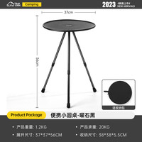 TanLook 户外小圆桌 T-03