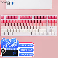 DEARMO 迪摩 F87机械键盘三模热插拔客制化键盘RGB背光游戏渐变粉 红轴
