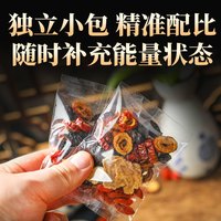 松兰斋 茶花匠 五宝茶男士持养久肾养生茶八宝茶人参黄精枸杞茶男人性肾茶包精茶