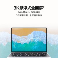 HUAWEI 华为 MateBook X 笔记本电脑 英特尔酷睿处理器 3K悬浮全面屏 13英寸学生办公官方旗舰正品商务本