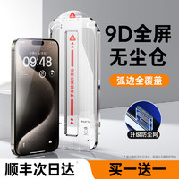 DIVI 第一卫 适用iPhone15Promax钢化膜苹果14手机膜13无尘仓贴膜11防窥12高清x新款xr覆盖plus神器por防尘