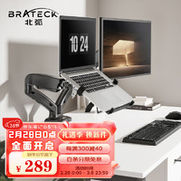 Brateck 北弧 笔记本支架 显示器支架双屏 电脑屏幕底座增高架 显示器支架臂 台式电脑支架托架 E310-2+APE30