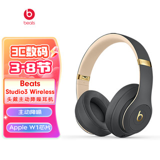 Beats Studio3 Wireless 录音师3 头戴式耳机 蓝牙无线降噪耳机