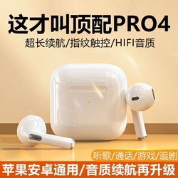 PIN SHI 品士 真无线蓝牙耳机运动音乐PRO4顶配版】超长续航语音通话