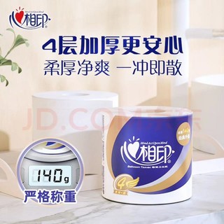 PINO 品诺 心相印  心柔系列 卷筒卫生纸   140g*27卷整箱