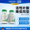 德国Fairvital活性叶酸片老年人心脑血管叶酸白发五甲基四氢叶酸降同型半胱氨酸 活性叶酸2瓶装（降同型半胱氨酸）