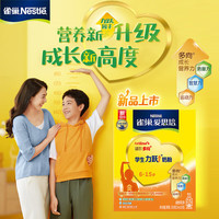 Nestlé 雀巢 爱思培奶粉 6-15岁青少年儿童中小高钙牛奶粉盒装 6-15岁350g