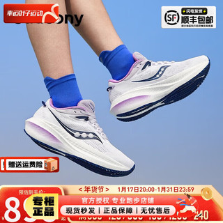 索康尼（SAUCONY）女鞋 2024春胜利21马拉松跑鞋轻便透气耐磨减震跑步鞋 重磅/胜利21/白紫 37(225mm)