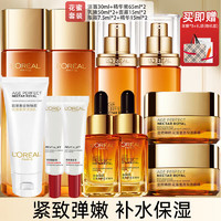 巴黎欧莱雅 欧莱雅（L'OREAL）金致臻颜花蜜套装水乳礼盒护肤化妆品紧致提拉补水保湿淡纹 4】花蜜奢养套装