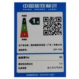 SCHNEIDER施耐德家用台嵌两用灶具 5.0KW大火力 一级能效 瞬间锁鲜  钢化玻璃易清洁JZT/Y-T35