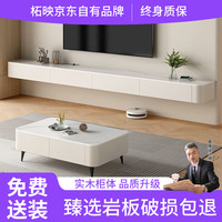 柘映悬空电视柜茶几组合岩板现代壁挂式小户型客厅收纳柜墙柜 2.2m电视柜【加厚岩板】