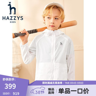 HAZZYS 哈吉斯 品牌童装男童春新款连帽薄风衣简约时尚学院风百搭男童风衣 本白 120