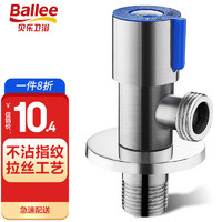 Ballee 贝乐卫浴 贝乐（Ballee）304不锈钢加厚防爆三角阀热水器马桶八字阀马桶伴侣喷枪套装 冷水标角阀10081B