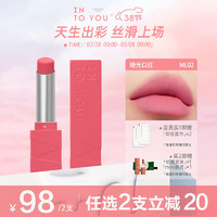 INTO YOU哑光口红丝绒不拔干雾面女  ML02 ML02 动态粉