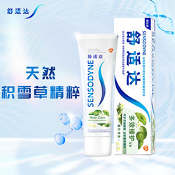 SENSODYNE 舒适达 基础护理系列 多效臻护牙膏 100g