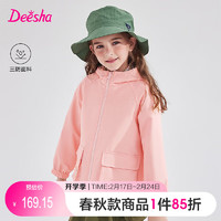 笛莎（DEESHA）笛莎女童外套2024年春户外三防连帽外套 绿印花 140