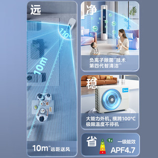 Midea 美的 空调柜机 2匹 机煌 新一级能效 变频冷暖 除湿 巨瀑风 客厅立式空调 KFR-51LW/JH1-1 2匹