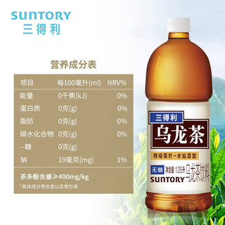 SUNTORY 三得利 无糖乌龙茶 饮料 大瓶装1250ml*6瓶 整箱 无糖乌龙茶