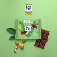 Ritter SPORT 瑞特滋德国夹心牛奶巧克力100g（多口味可选，纯可可脂）