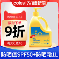 coles 澳洲进口大瓶防晒乳霜SPF50防晒隔离紫外线耐晒夏季1L