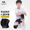 儿童运动男孩护膝膝盖护具篮球足球防撞装备