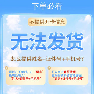 中国电信5G手机卡不限速星卡大流量高速电信流量卡低月租全国通用长期套餐无合约 春晖卡丨29元185G流量+0.1元分钟+激活选号