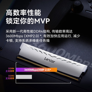 Lexar 雷克沙 DDR4 3600 台式机内存条 Thor雷神铠 皓月白 32GB套装