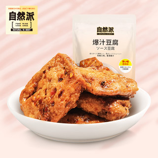 自然派 香辣味豆腐零食豆制品休闲小吃 100g/袋