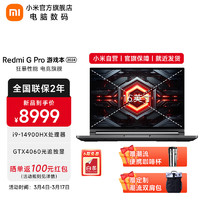小米游戏本Redmi G Pro 游戏本 2024 16英寸笔记本电脑高性能电竞雷电接口光追独显红米游戏本电脑 i9-14900HX/RTX4060 16G+1T 2.5K-240Hz 战舰灰