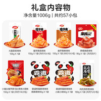 卫龙辣条大礼包魔芋爽素肉素毛肚辣味休闲零食龙年龙礼礼盒