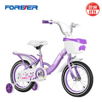 永久（FOREVER） 儿童自行车4-6-8岁男女款宝宝童车脚踏车辅助轮 14寸紫色升级款 14寸 紫色(适合90cm-120cm)