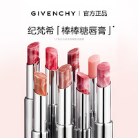 GIVENCHY 纪梵希 甜润唇膏保湿护唇素颜天菜护唇 N117