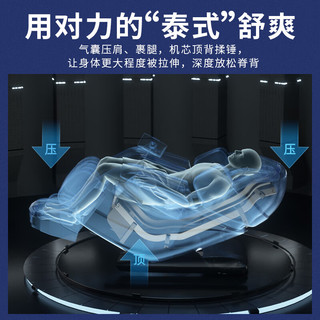 西屋（Westinghouse） 3D按摩椅S900家用按摩椅太空舱2023全身按摩沙发豪华尊享老年电动按摩送老人实用 夜幽蓝