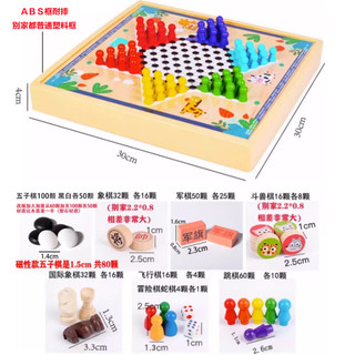 呱呱乐 飞行棋儿童早教益智玩具五子棋跳棋多功能棋盘合一棋类小学生桌游