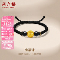 周六福 ZHOU LIU FU(ZLF) 黄金手链男款足金铜钱小金球玛瑙织手绳 定价 1.55g