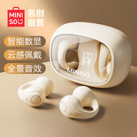MINISO 名创优品 蓝牙耳机 夹耳式运动跑步开放式耳机智能通话降噪 适用于华为小米手机 A02-米色（带数显）