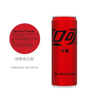 可口可乐无糖摩登罐330ml*24罐碳酸饮料整箱