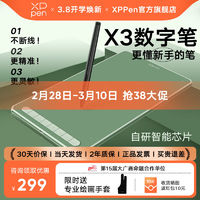 XP-Pen XPPen数位板Deco系列支持苹果手绘板手写绘画板绘图